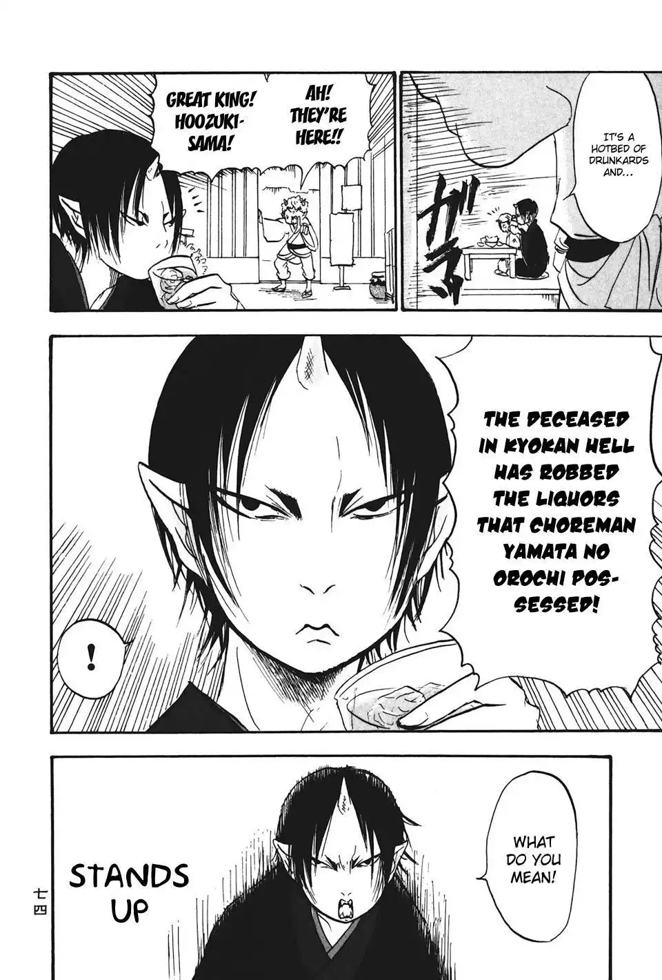 Hoozuki no Reitetsu Chapter 17 4